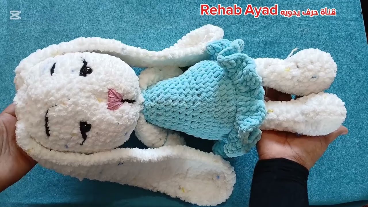 ارنبوبه كروشيه من خيط القطيفه والخيط الفرو باسهل طريقه للمبتدئين الجزء الأول 