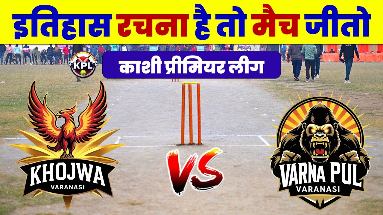 Khojwa vs Varnapul Kashi Live Match KPL 09 Kashi Live Match| KPL 09 Kashi Premier Leage Live Match