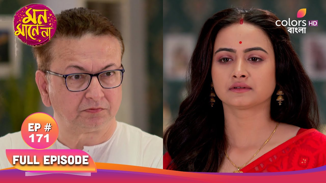 Mon Mane Na | মন মানে না | Full Ep 171 | Barama gets Rudra into trouble | বড়মা রুদ্রকে সমস্যায় ফেলে