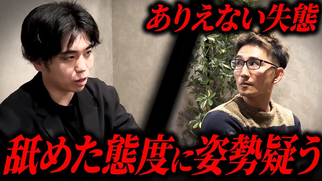 遅刻やタスク管理の事前準備不足からお客様対応についての姿勢を徹底追求！売り上げが安定しない本当の原因とは【現場マネジャー/店舗責任者】