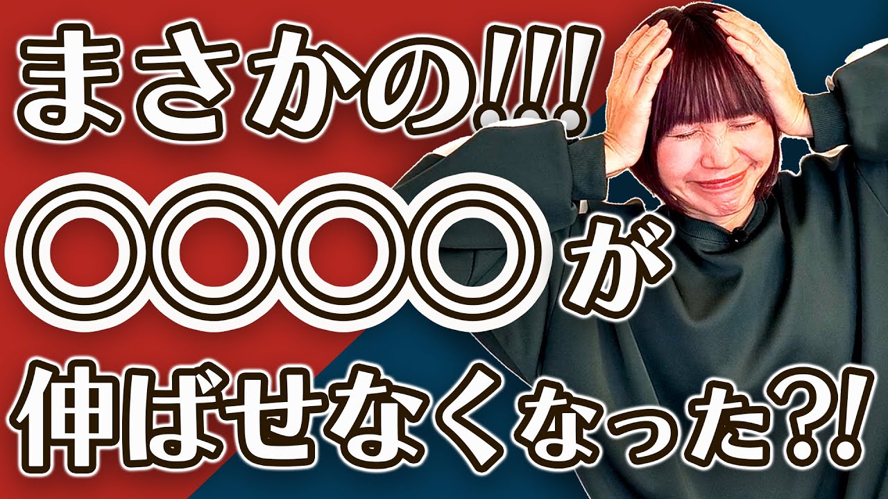 ※体の一部に異変 「普通にできてたのに、急にできなくなった」
