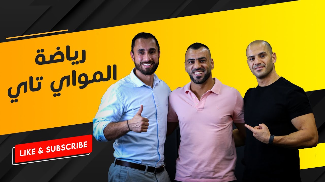 بودكاست مع جلال 
