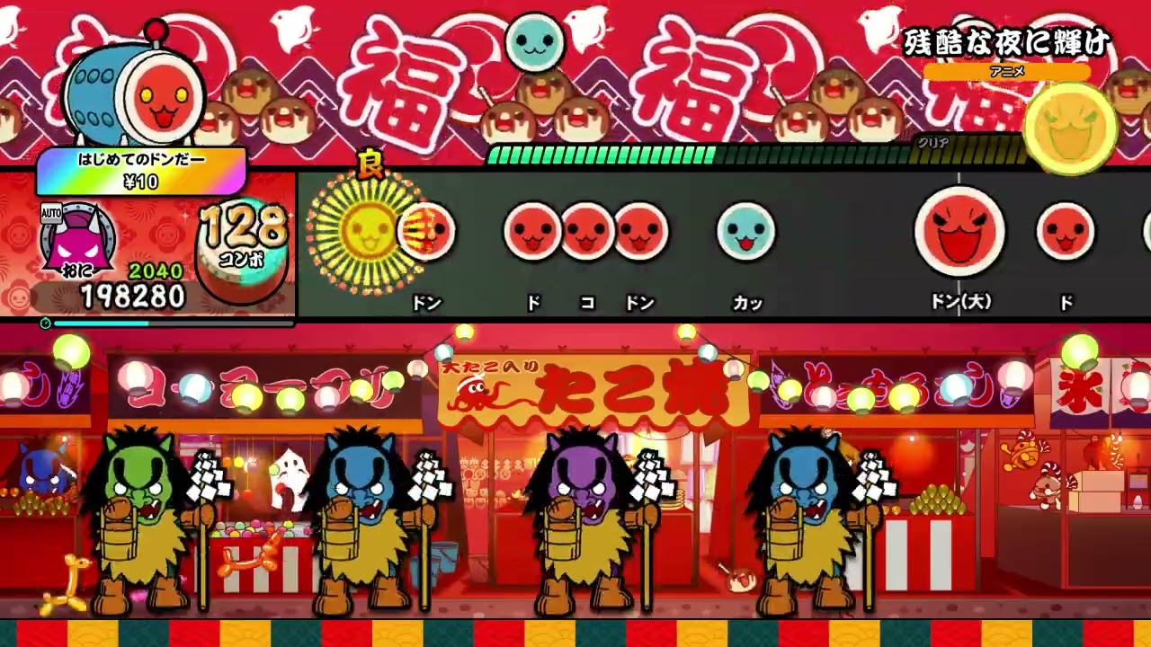 【太鼓の達人 NS2】残酷な夜に輝け（おに）【オート動画】