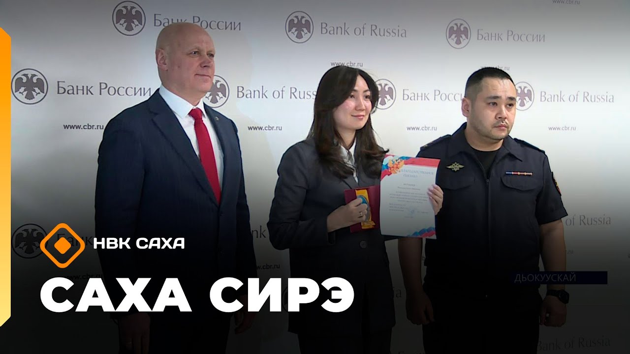 Саха сирэ» информационнай биэрии. Олунньу 5 күнэ 20:30