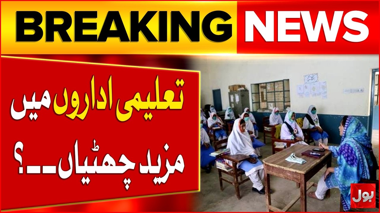 Schools Closed Till April 15? Big Recommendation Revealed | Middle East War Impact | Bol News