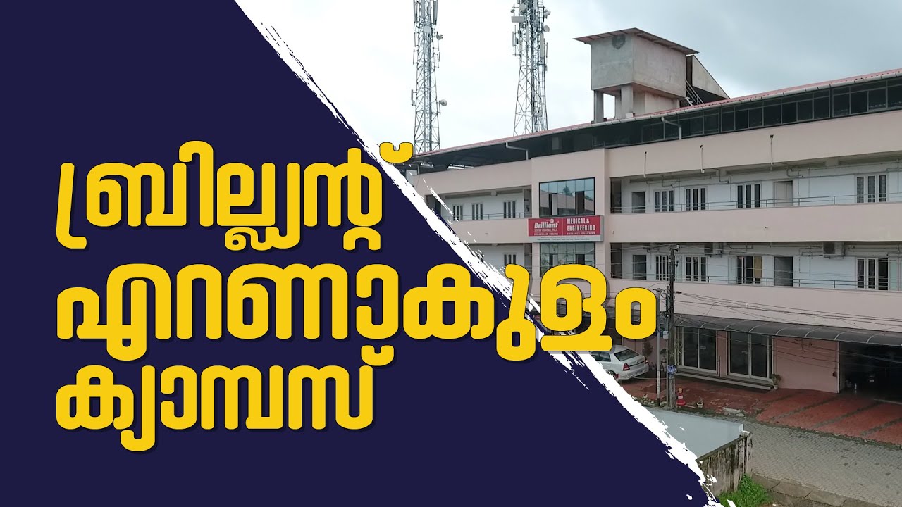 Brilliant Study Centre - Ernakulam | Campus Tour | Best Entrance Coaching Centre | NEET | JEE