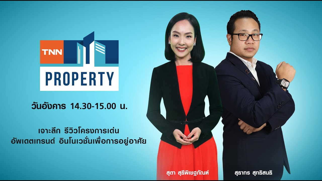 Elio Del Nest I TNN PROPERTY I 15-09-63 I EP 45