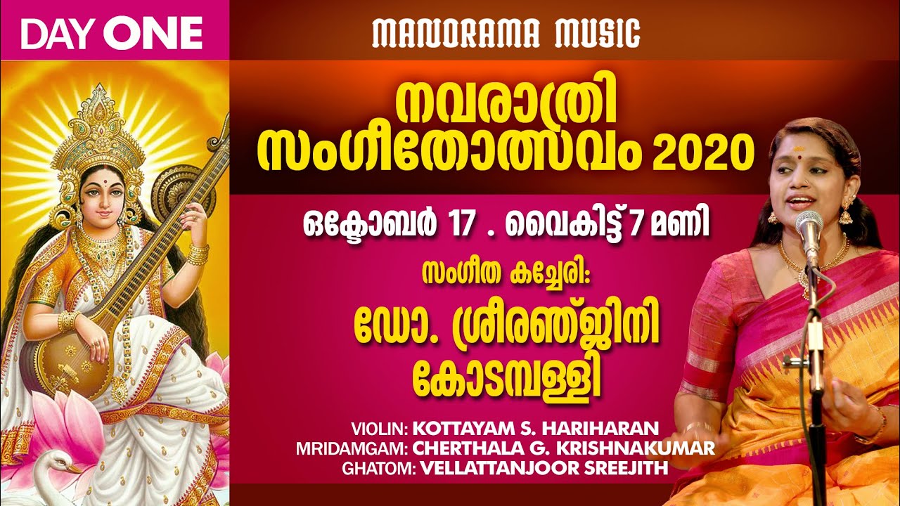 Dr. Sreeranjini Kodampalli | Navarathri Sangeetholsavam 2020 | Manorama Music | Day 1