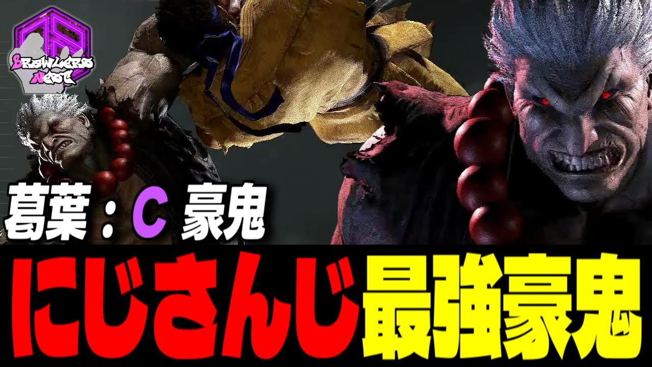 【葛葉】滅殺ッ！殺意を乗せて拳を放つ にじさんじ最強豪鬼｜ 葛葉 (豪鬼) vs マノン , JP , リュウ 【スト6 / SF6】
