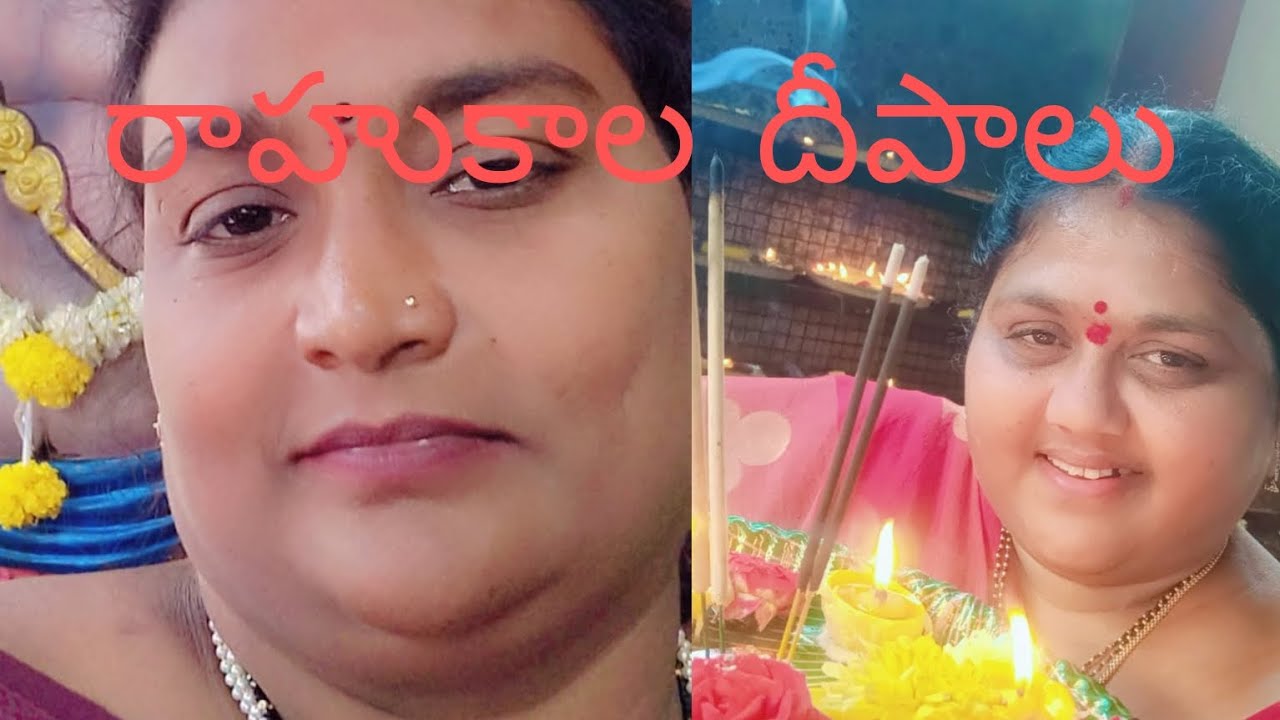 రాహుకాల దీపాలు ప్రతి మంగళవారం