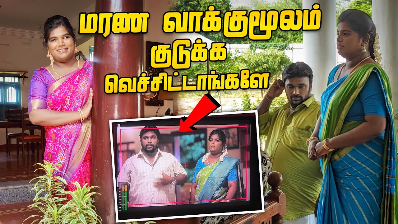 எனக்கு எதாவது ஆச்சுனா இவங்க தான் காரணம்😂 | TVET Funny Shooting 🔥| Karuppu Roja