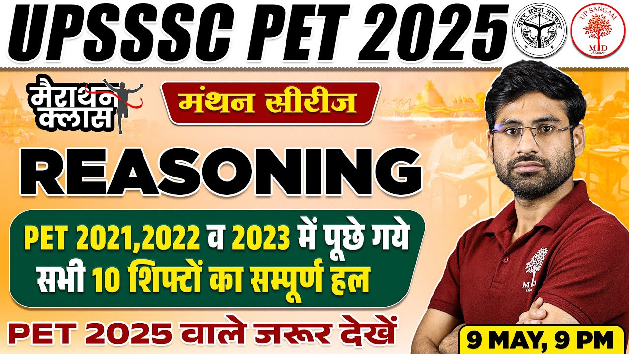UPSSSC PET REASONING MARATHON 2025 | UPSSSC PET REASONING PYQS | UPSSSC PET REASONING BY UP SANGAM