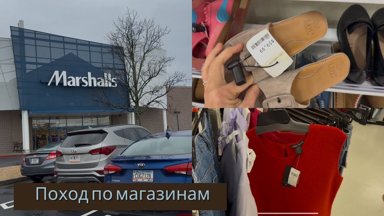 Закупка товара/Обзор магазина/Много вкусняшек/Жизнь в США 
