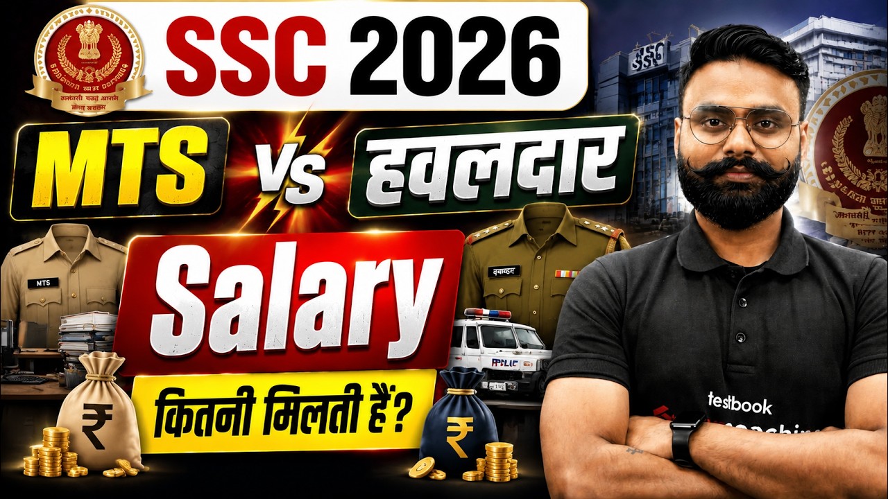 SSC MTS vs SSC Havaldar Salary 2026 | कौन सी नौकरी बेहतर? | Complete Salary Comparison | Testbook
