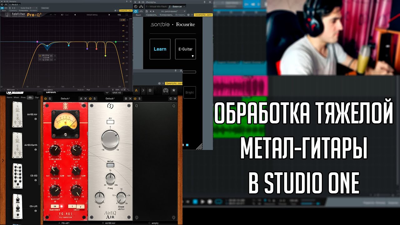 Обработка 