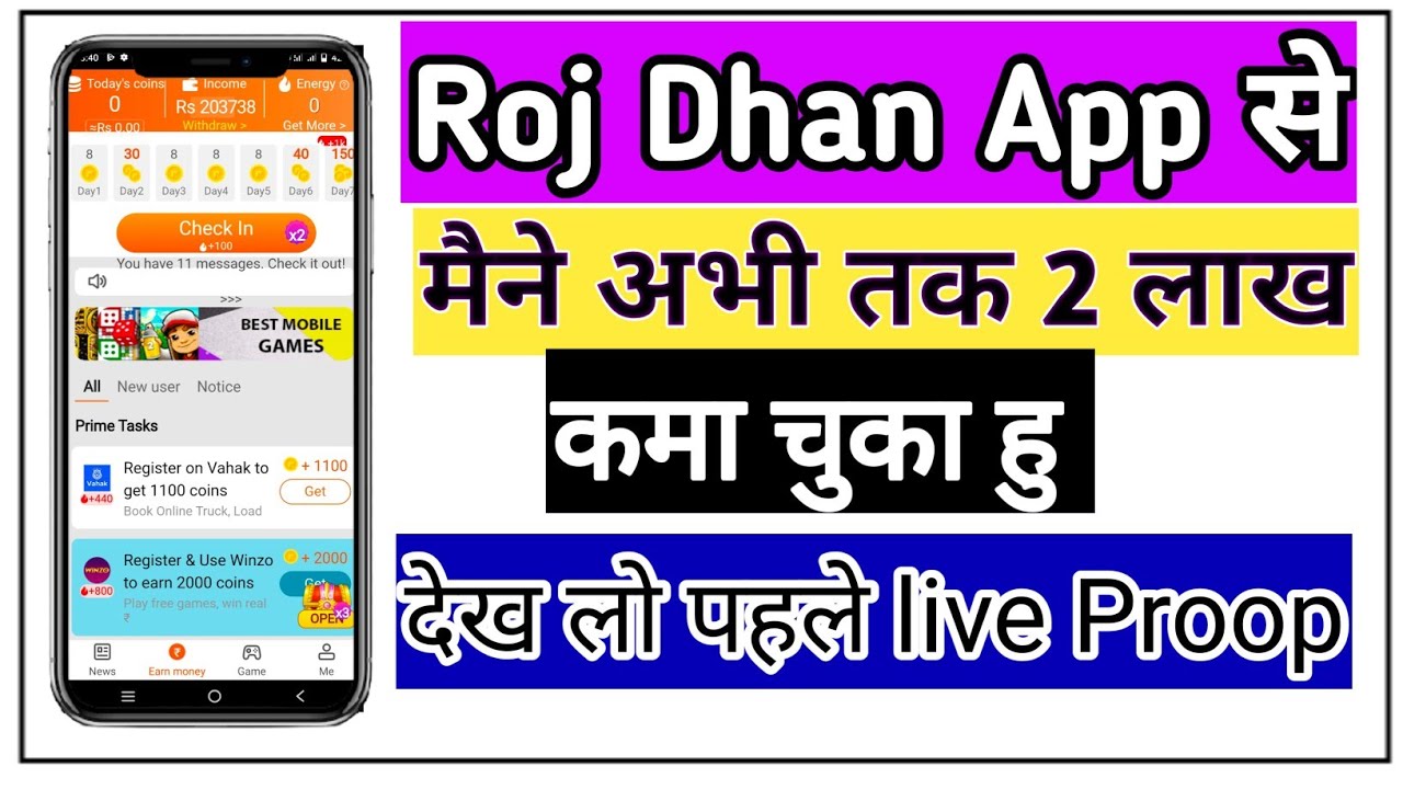 roj dhani app se paise kaise kamaye 2022 |  How to earn money online 2022 || online earning money