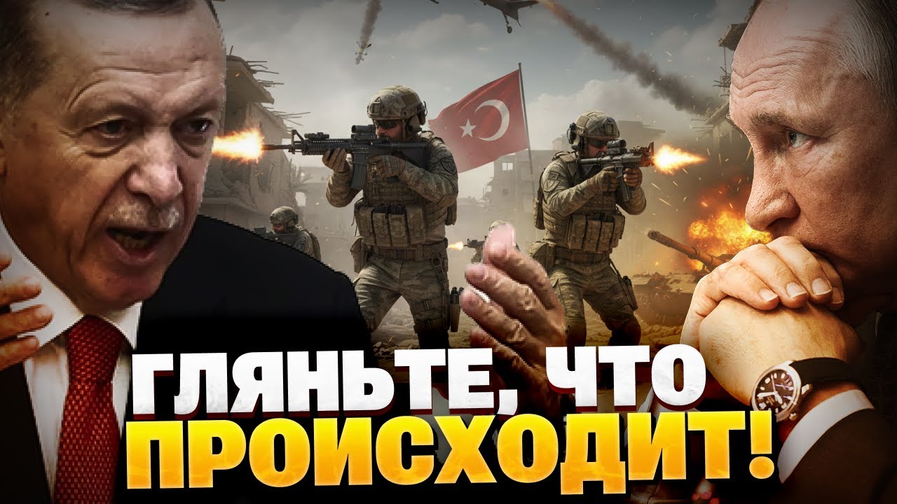 Это унижение Кремля! Эрдоган ЗАБИРАЕТ Кавказ?!