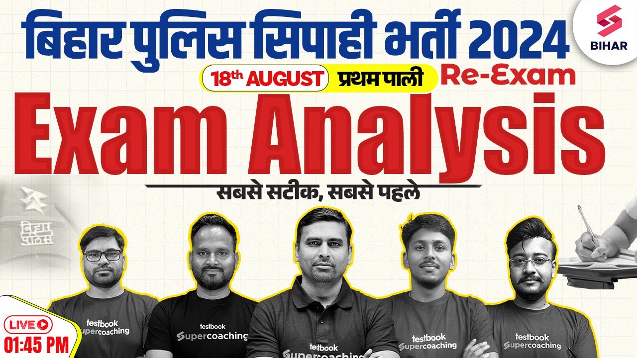 Bihar Police Exam Analysis 2024 | Bihar Police 18 August Ka Question | Bihar Police Answer Key 2024