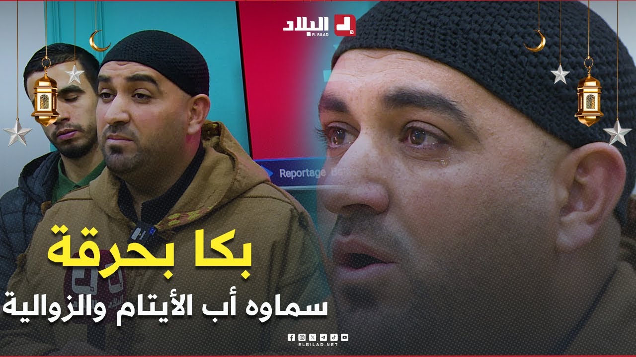 عاش  حياته يتيما فلما كبر  سخر نفسه لخدمة 