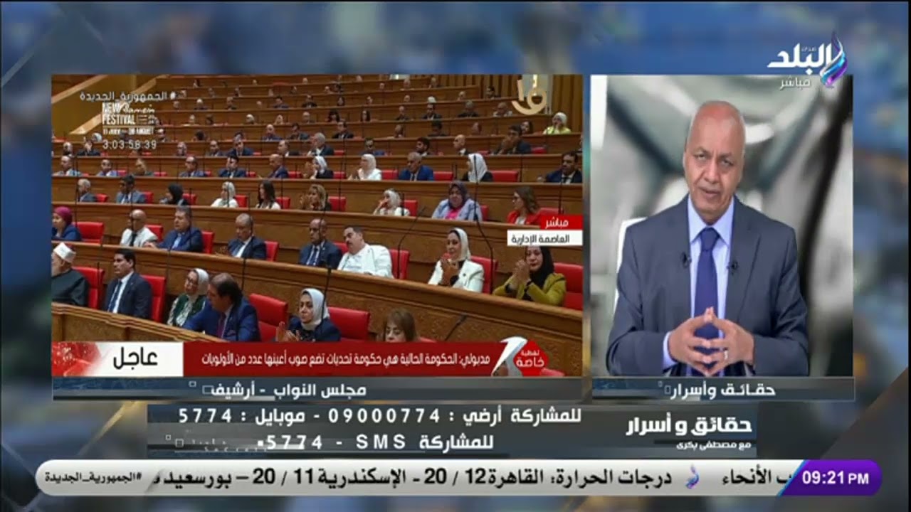 ماذا عن انتخابات البرلمان القادمة؟.. مصطفى بكري يوضح