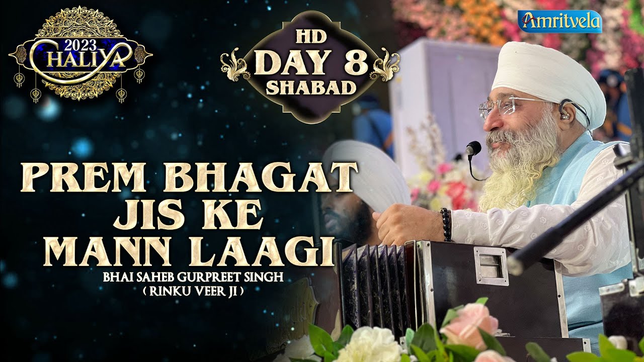 PREM BHAGAT JIS KE MANN LAAGI HD DAY 8 CHALIYA 2023