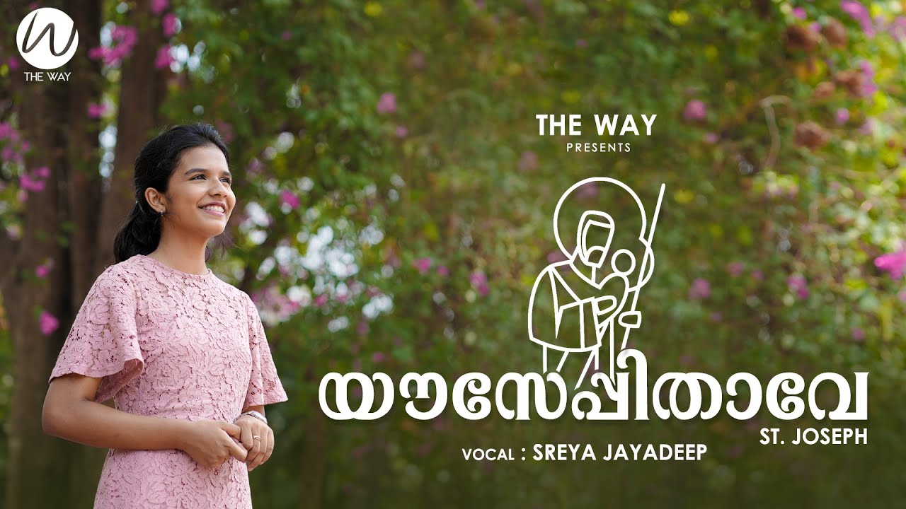 St. Joseph l Sreya Jayadeep l The Way l CMI