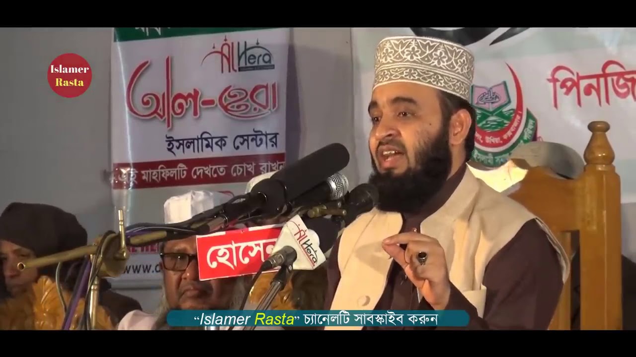 খারাপ মৃত্যুর কিছু আলামত Kharap Mrittur Kichu Alamot by Mizanur Rahman Azhari1