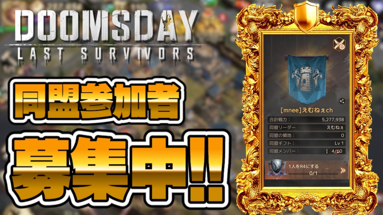 【ドゥームズデイ】最強同盟決定戦！大事なお話もありま～す💦優勝目指して今日もポチポチ🌈#ドゥームズデイ #doomsday #vtuber