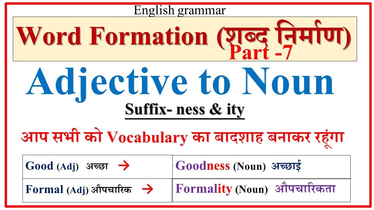 Word Building In English | part -7| Word formation In English | Adjective to Noun | learn Vocabulary
