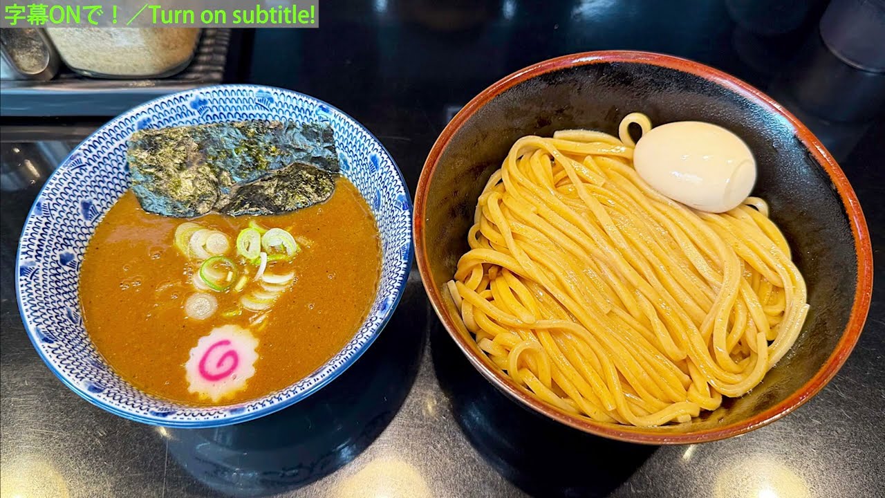 相模大野「つけ麺 ながおか」の「つけ麺（並）」＋「味玉」