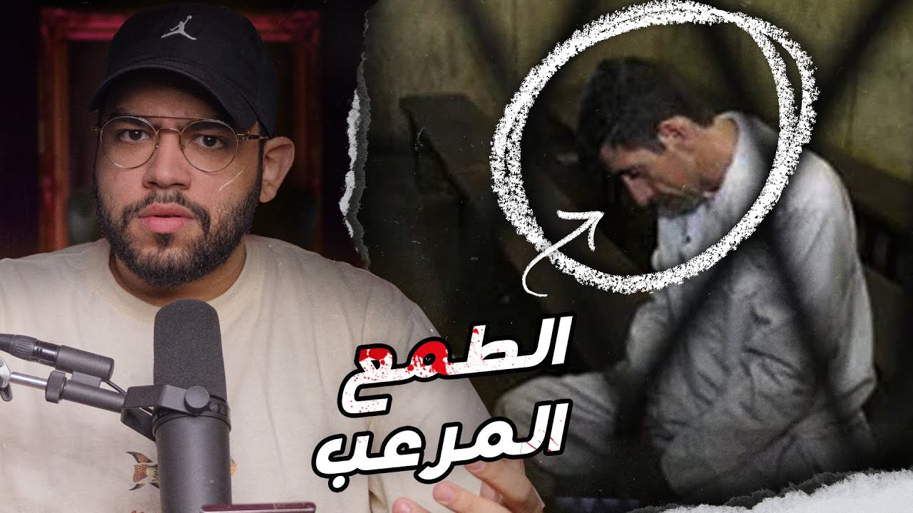 لماذا تعاطف المصريين مع القاتـ ـل ؟؟! // قضية المهندس شريف حافظ