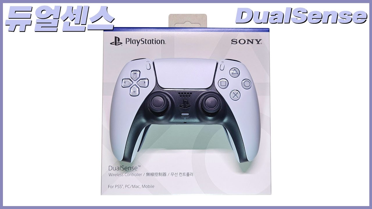 듀얼센스 언박싱 | DualSense unboxing