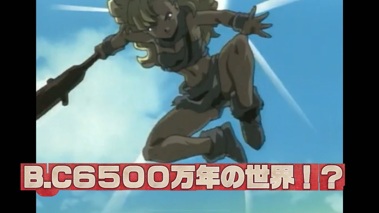 B.C6500万年の世界！？　クロノ・トリガー