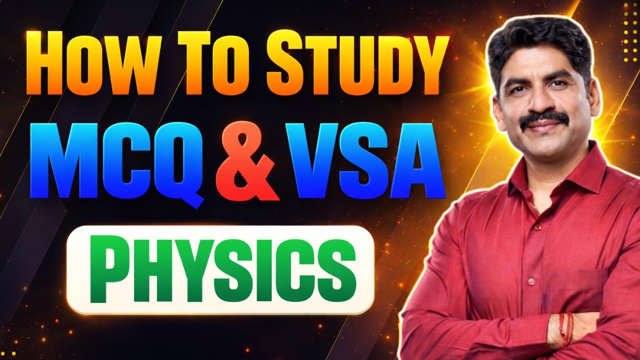 How To Study MCQ & VSA | HSC Board Physics 2026 | Sahyadri Tutorials | Mahesh Sir