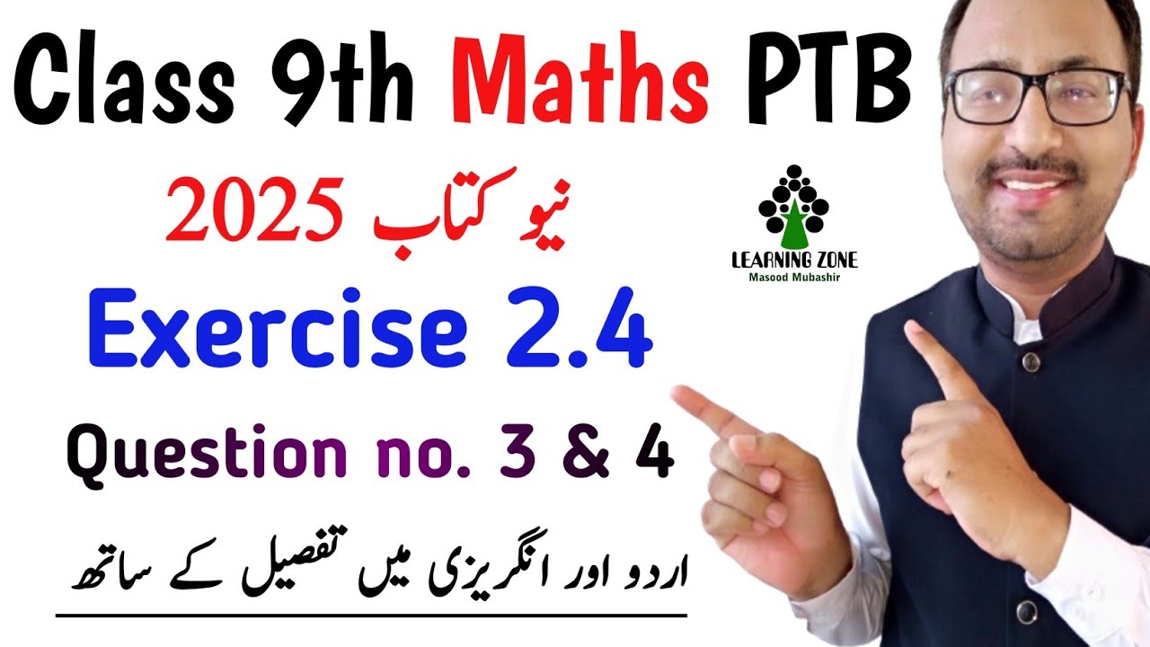 9th Class Maths Exercise 2.4 New Book PTB | Unit 2 Exercise 2.4 Questions no. 3 & 4 | Learning Zone