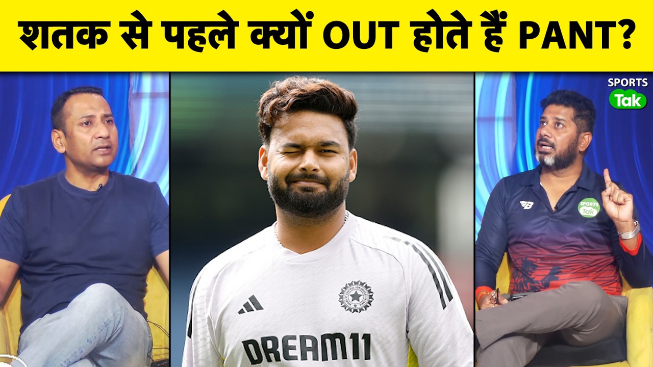 VIKRANT GUPTA: Why doesn't Rishabh Pant wait to score a century in Test cricket? | INDvsAFG