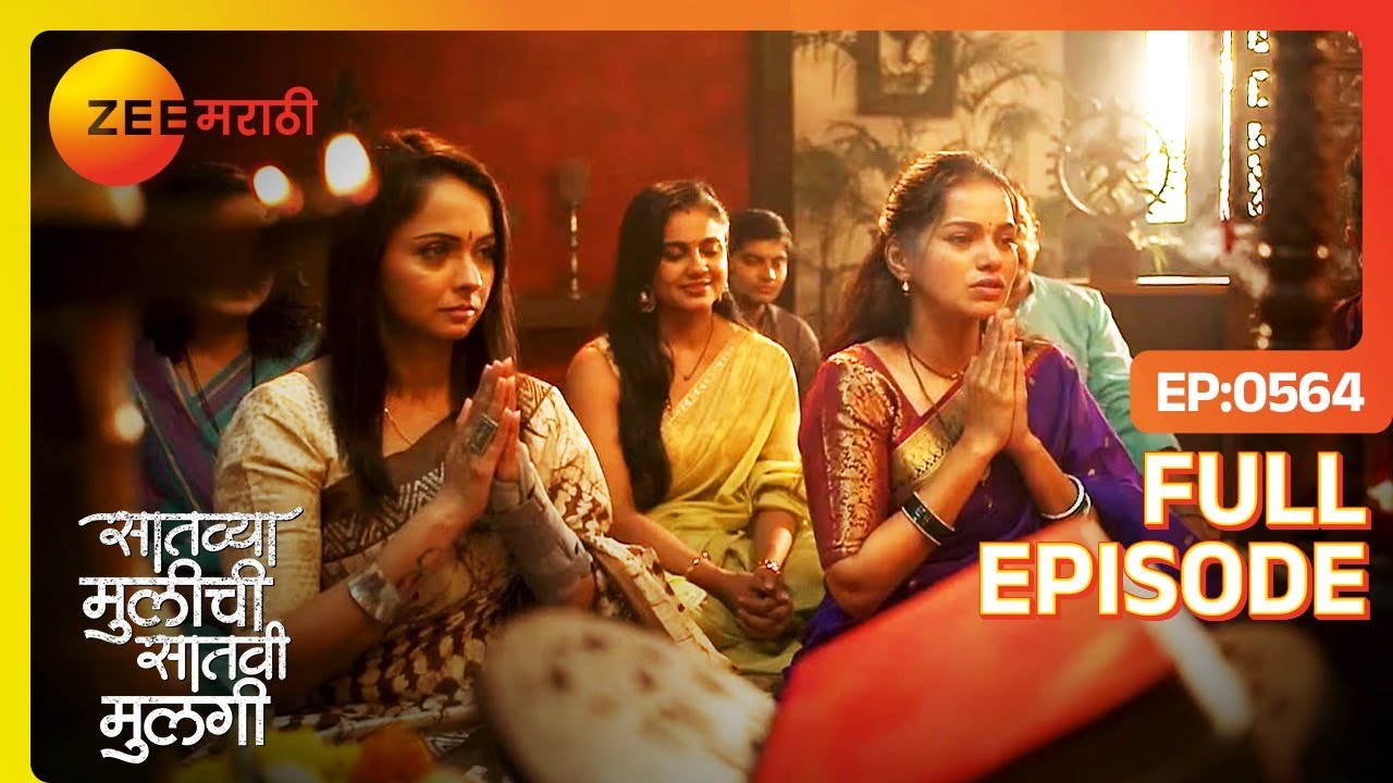 विरोचकाला संपवून नवीन अध्याय ची सुरुवात | Saatvya Mulichi Saatvi Mulgi | Full Ep 564 | Zee Marathi
