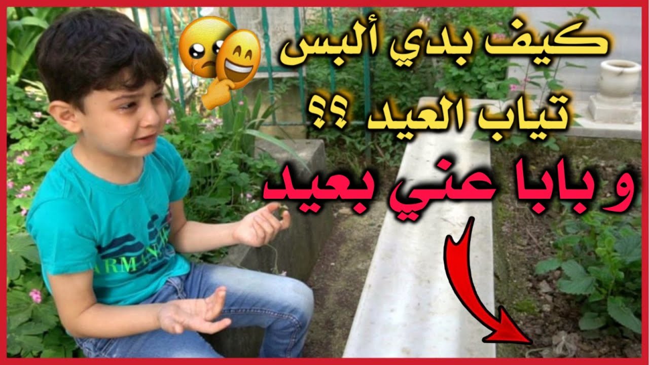 كل الأبناء يقبلون أيادي آبائهم،إلا أنا أتمنى أن أقبل تراب قبورهم.😭رسالة لكل دول العالم بجملة واحدة 😱