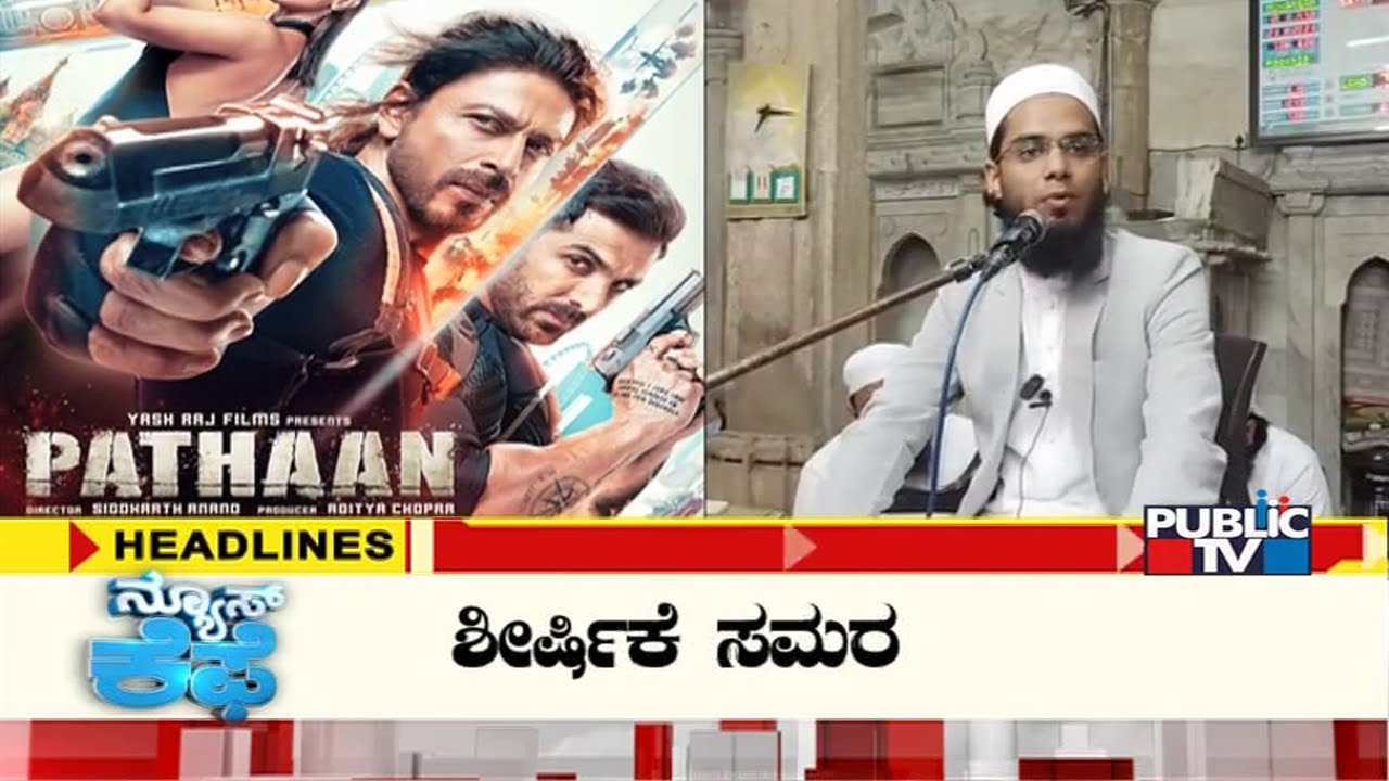 News Cafe | Headline @ 8 AM | Public TV