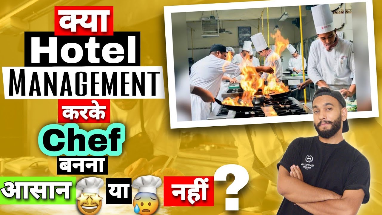 क्या Hotel Management करके Chef बनना आसान है?  | Chef Job after Hotel Management| Becoming Chef|