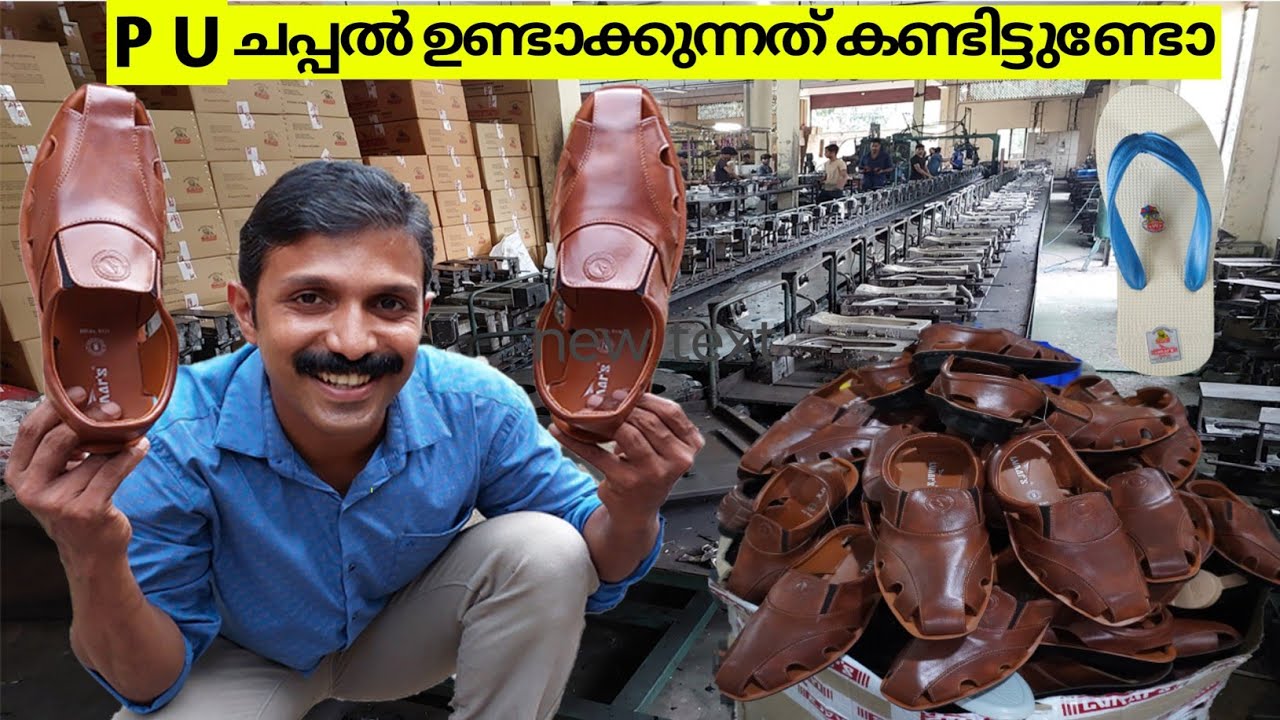 PU Chappal making process | Kerala's most famous chappals | Factory visit and making process