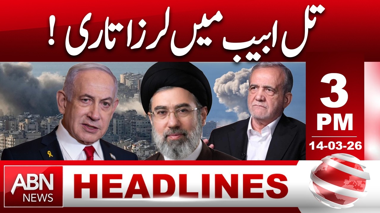 Panic in Tel Aviv: Tension and Fear Grip the City | HEADLINES 3:00 PM | ABNNEWS