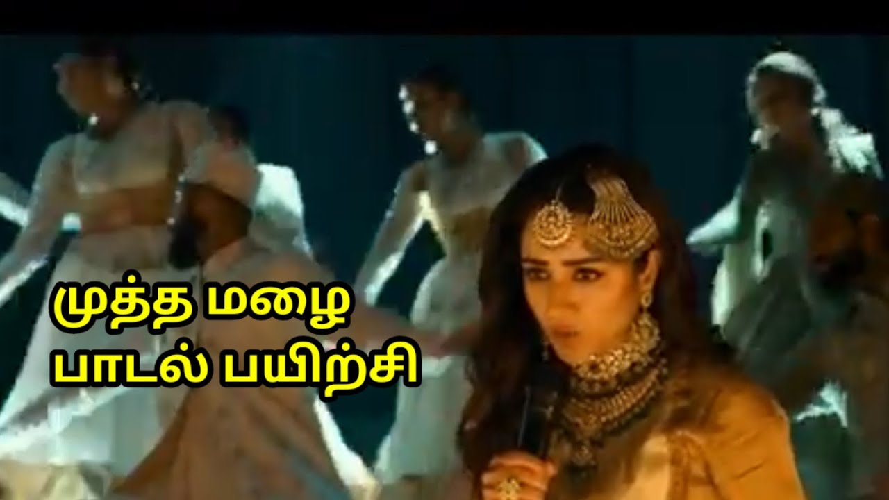 முத்த மழை பாடல் பயிற்சி 