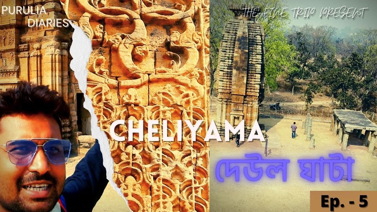CHELIYAMA TE DEKHA JAIN TEMPLE SONGE DEULGHATA TOUR || Purulia Diaries || The Fine Trip🌏🏍