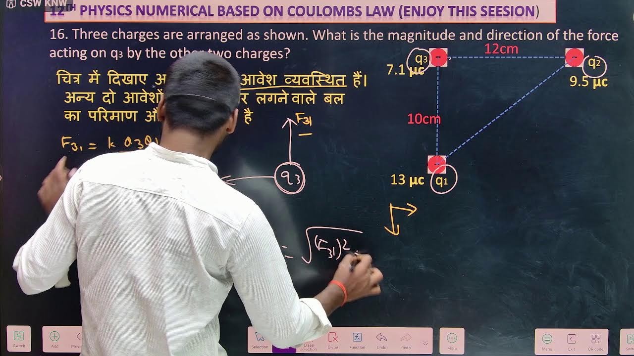 COULOMBS LAW CLASS 12 | BASIC NUMERICAL| BOARD|JEE|NEET|OLYMPIYAD| SHREEGEETE |PANKAJ SIR