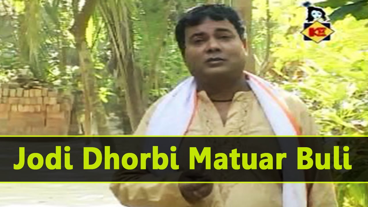 Jodi Dhorbi Matuar Buli | Bengali Devotional Songs 2016 | Pashupati Biswas | Krishna Music