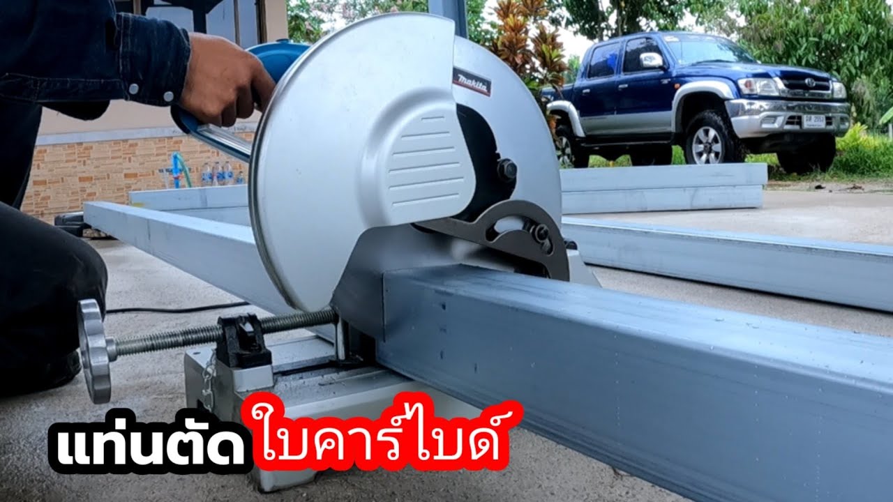 แท่นตัด ใบคาร์ไบด์