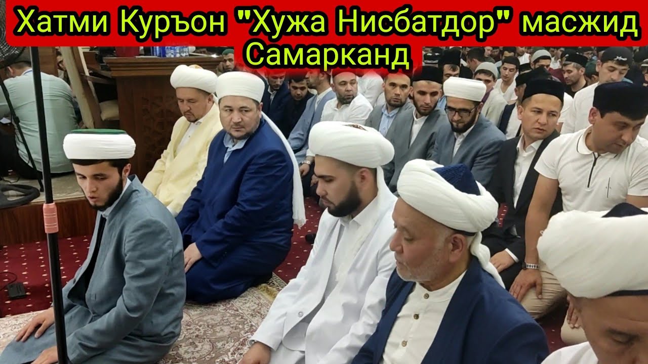 Самарканд шаҳридаги 