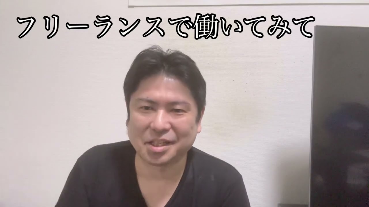 ネットワークフリーランスエンジニアの現状。