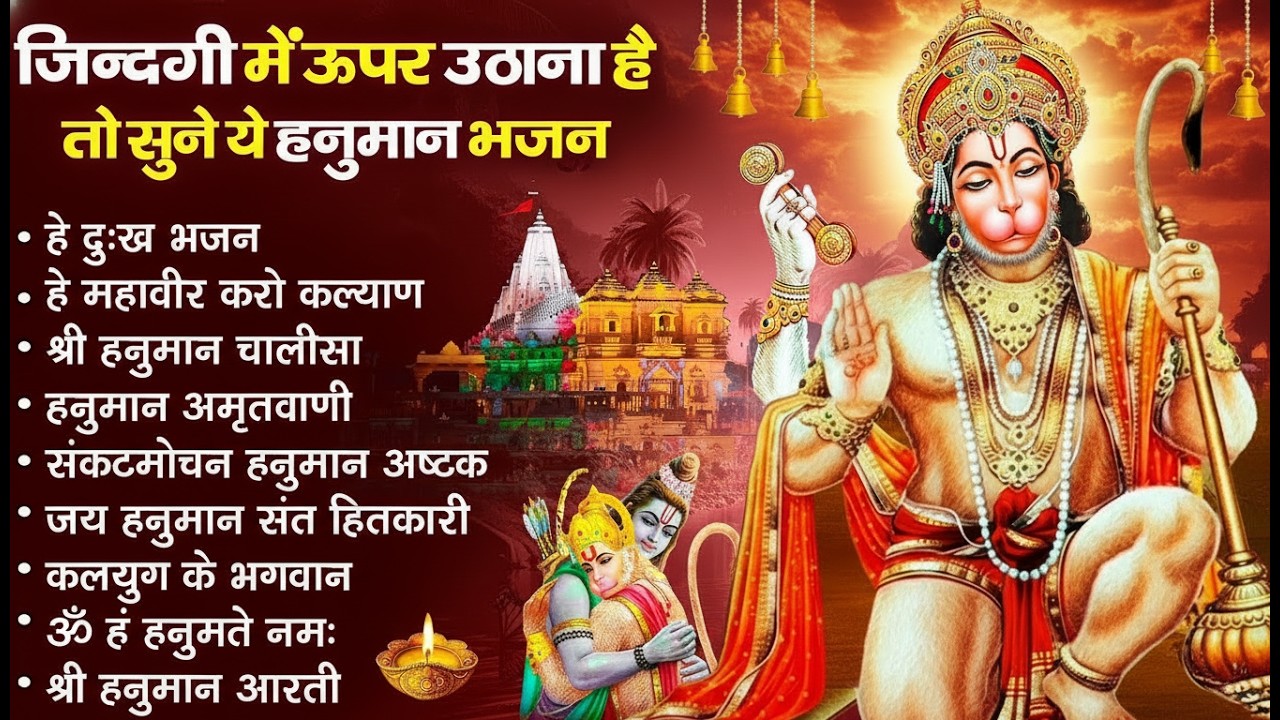 श्री हनुमान चालीसा 🌺🙏 Shree Hanuman Chalisa Original Video 🙏🌺 Gulshan Kumar Hariharan Full HD